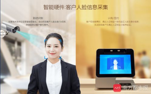 細(xì)思恐極 逛完售樓處，后臺(tái)可秒查你的臉，多家房企已在應(yīng)用