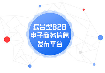 深圳英邁思 專注免費(fèi)電子商務(wù)B2B網(wǎng)站與計(jì)算機(jī)軟件開發(fā)