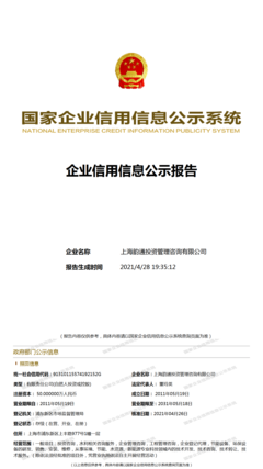 上海韻通投資管理咨詢 專業投資管理與咨詢服務解析